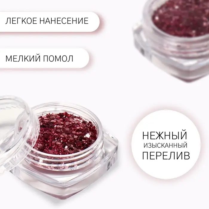 Блёстки для декора, средние/мелкие, розовые