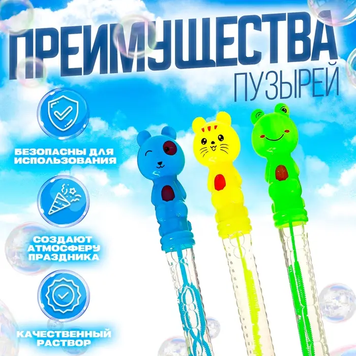 Мыльные пузыри &laquo;Животные&raquo;, 50 мл, МИКС