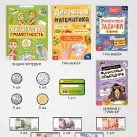 Подарочный набор &laquo;Финансовая грамотность&raquo;, 4 книги