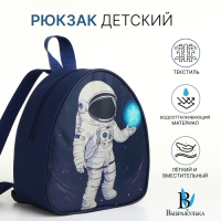 Рюкзак детский на молнии «Выбражулька», цвет синий Рюкзак детский на молнии «Выбражулька», цвет синий