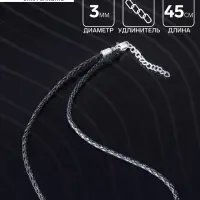 Шнурок кожаный d=3 мм, 45 см, чёрный, косичка