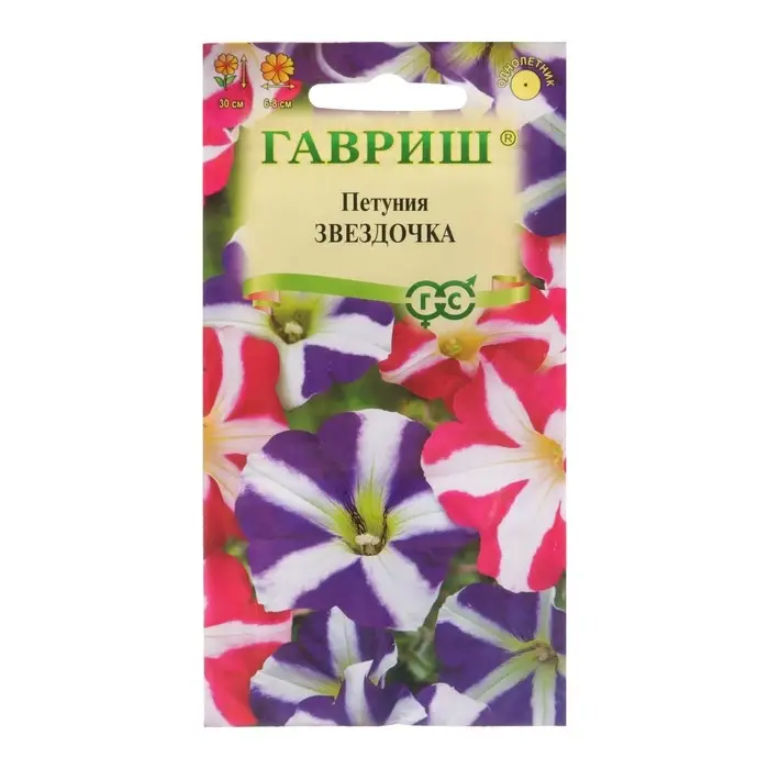 Семена цветов Петуния многоцветковая "Звездочка смесь", ц/п,  0,05 г
