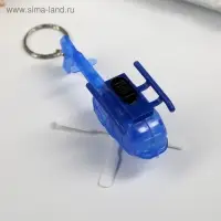 Фонарик брелок для ключей на кольце &laquo;Вертолёт&raquo;, 4.5&times;8.2&times;3.5 см, МИКС
