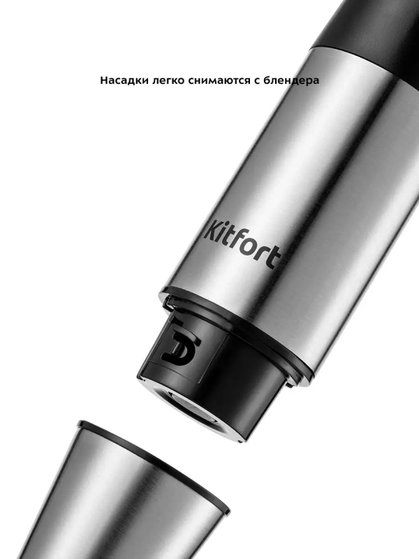 Блендер погружной КТ-3503 измельчитель 2 чаши 800 Вт