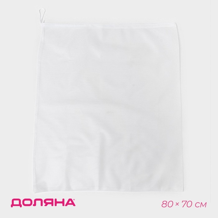 Мешок для стирки 70&times;80 см, мелкая сетка, цвет белый