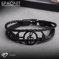 Браслет кожа «Коса двойная» нота, цвет чёрный в чёрном металле, L=21 см Браслет кожа «Коса двойная» нота, цвет чёрный в чёрном металле, L=21 см