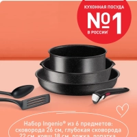 Набор посуды со съемной ручкой Ingenio Black Stone