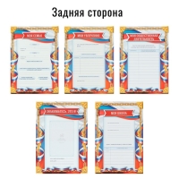 Папка школьная на кольцах &laquo;Портфолио школьника&raquo;, 10 листов-разделителей, 24,5 х 32 см.