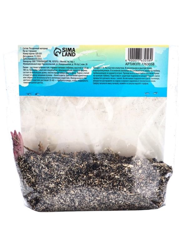 Лилия &laquo;Ориентал Диззи&raquo;, луковица в пакете с перфорацией, р-р 14/16, 2 шт.