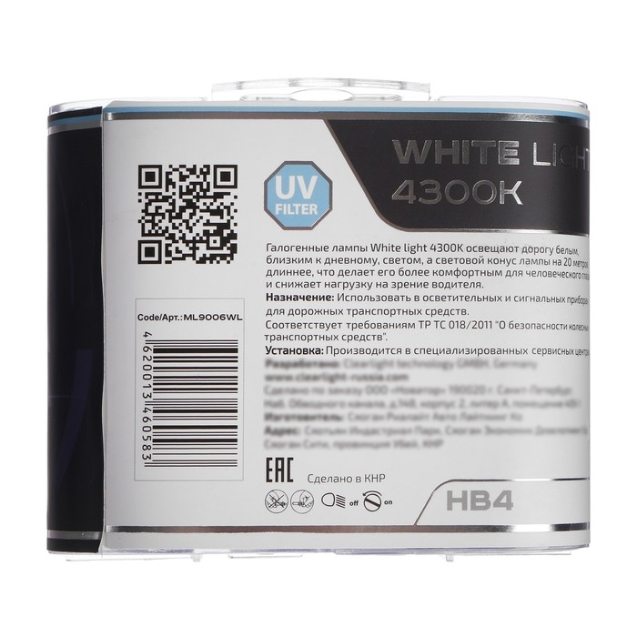 Лампа автомобильная Clearlight WhiteLight, HB4, 12 В, 51 Вт, набор 2 шт