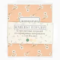 Тетради предметные, 48 л., набор из 12 шт., блок №1, Flowers