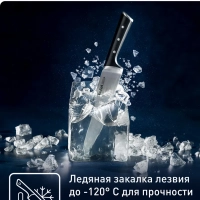 Нож сантоку K2320614 Ice Force, 18 см