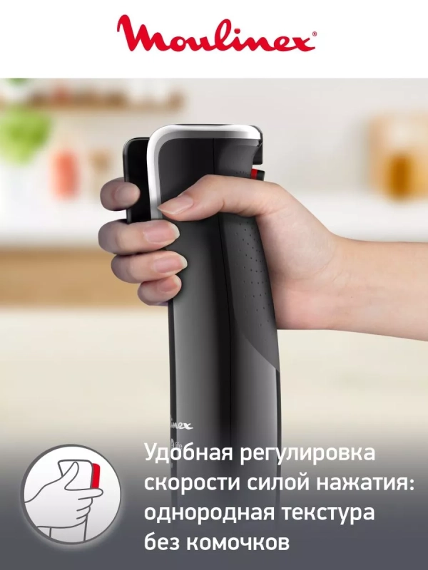 Погружной блендер InfinyForce V2 DD944810 с 4 насадками