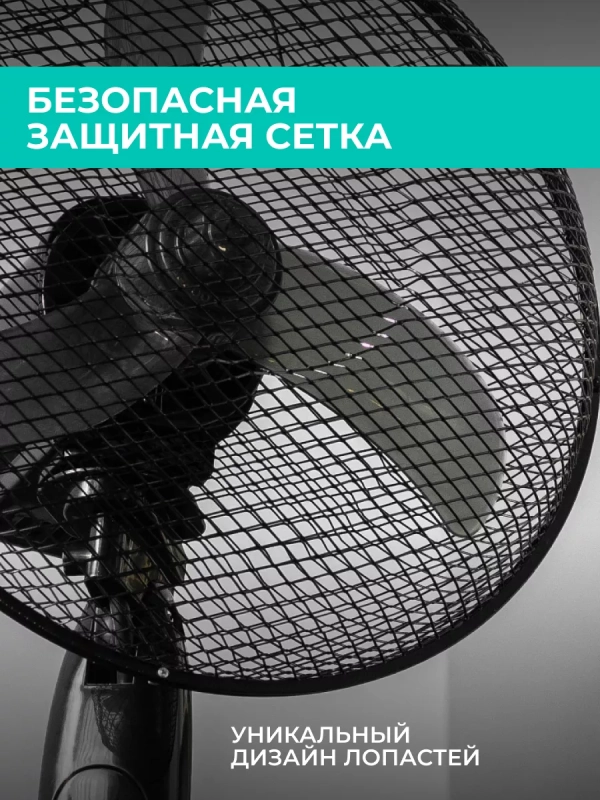 Напольный вентилятор 12" T-SF1201