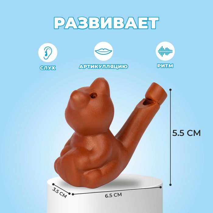 Свистулька керамическая «Мишка» для росписи 3,5 × 6,5 × 5,5см Свистулька керамическая «Мишка» для росписи 3,5 × 6,5 × 5,5см