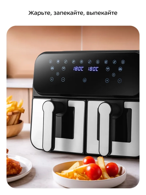 Аэрогриль электрический КТ-2269 - 9 л - 2400 Вт