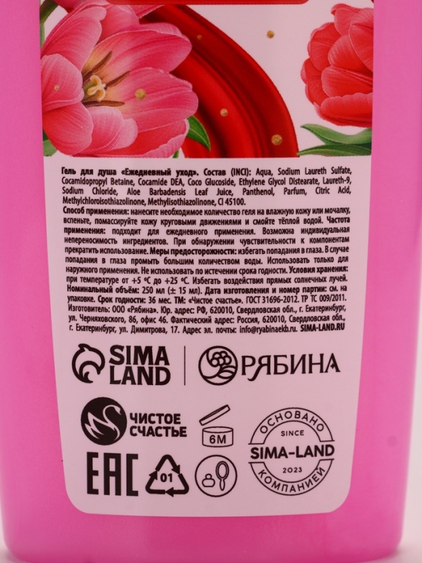 Набор "Самой красивой", гель для душа 250 мл и мочалка для тела