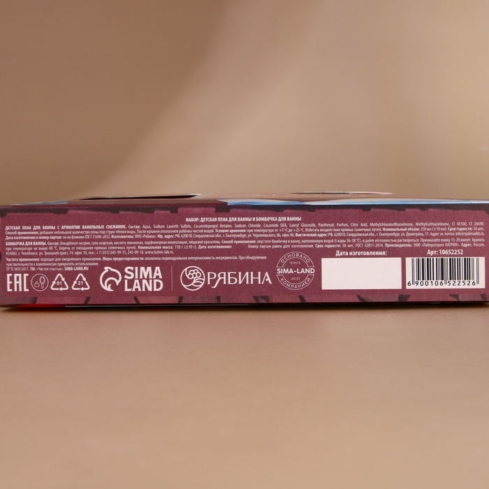 Подарочный набор детский ЧИСТОЕ СЧАСТЬЕ &laquo;Для тебя&raquo;: пена для купания 250 мл и бомбочка для ванны 110 г, Новый Год