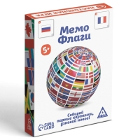 Настольная игра &laquo;Мемо Флаги&raquo;, 50 карт, 5+