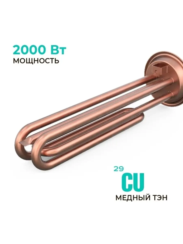 Водонагреватель накопительный 80 литров