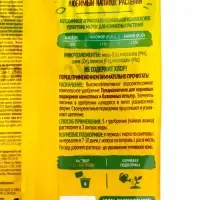 Удобрение Агрикола для комнатных растений 25 г