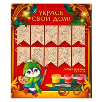 Новогодняя роспись по дереву &laquo;Новый год! Новогодние флажки&raquo;