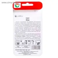 Семена Томат "Алсу",  среднеранний,детерминантный,среднерослый, 20 шт