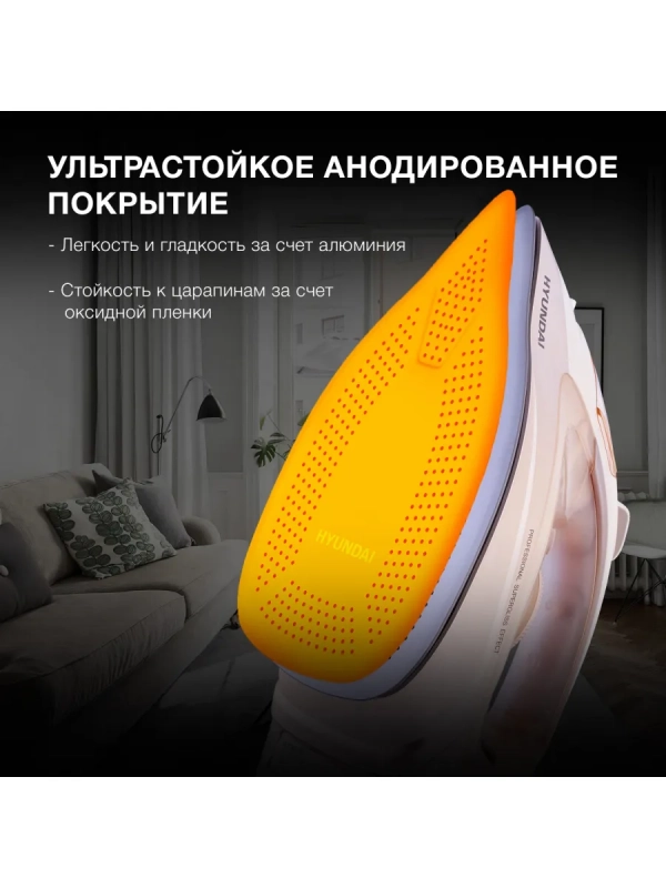 Утюг H-SI02512 3200Вт бежевый розовое золото