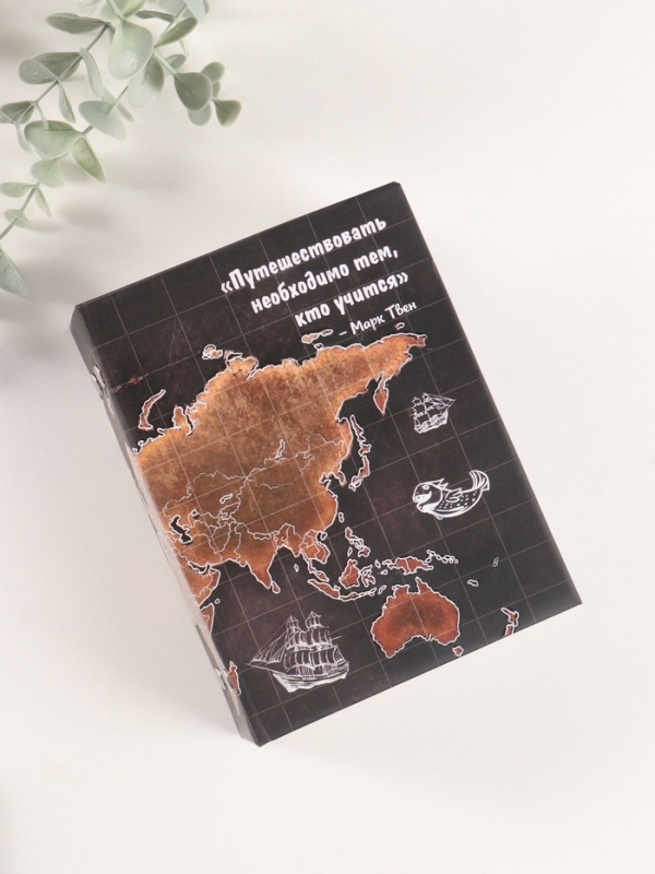 Фотоальбом на 96 фото 10х15 см "Карта" матовый с ламинацией 16,5х12х5,5 см