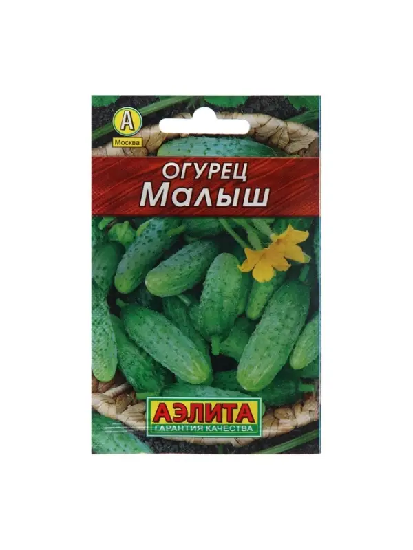 Семена Огурец "Малыш" "Лидер", 10 шт,