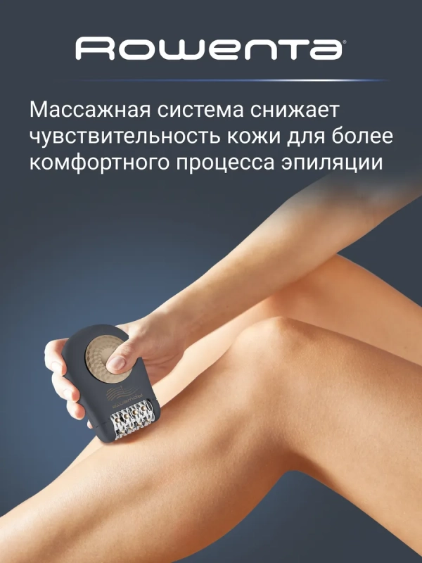 Электрический эпилятор Easy Touch EP1119F0 с 2 скоростями