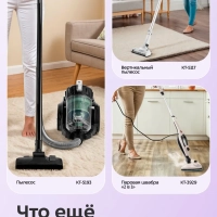 Ручной пылесос для дома беспроводной КТ-5364- 80 Вт