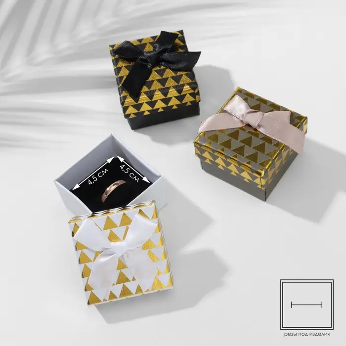 Коробочка подарочная под кольцо/серьги &laquo;Треугольники&raquo;, 5&times;5 (размер полезной части 4.5&times;4.5 см), МИКС