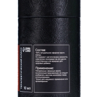 Эфирное масло "Корица", 10 мл, в тубусе