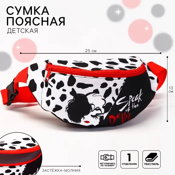 Сумка поясная, 25х6х13 см, Злодейки