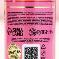 Гель для душа шампанское &laquo;Искрись от счастья&raquo;, набор 3 шт х 250 мл, Чистое счастье