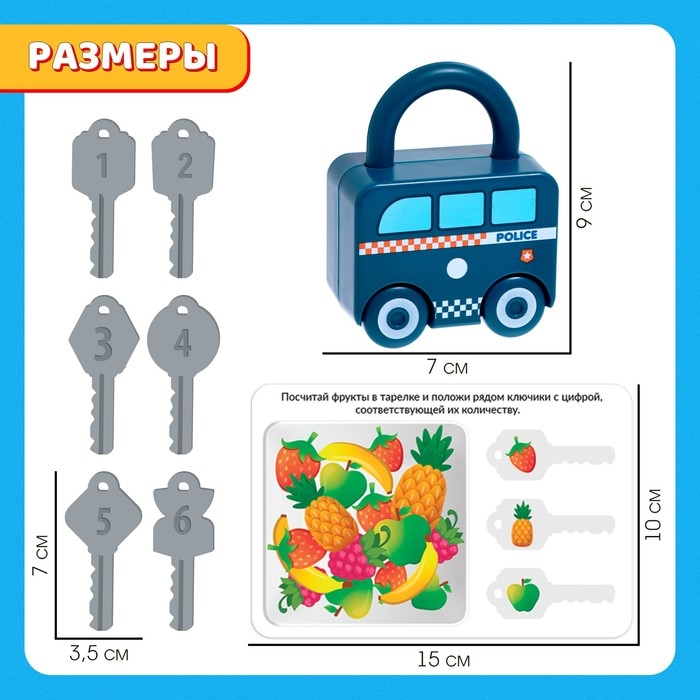 Развивающий набор &laquo;Машинки-замочки&raquo;, ключики, машины-помощники