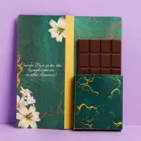 Открытка с местом под шоколадку &laquo;Золотому учителю&raquo;