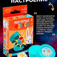 Набор фокусника 10 в 1 &laquo;Мои первые фокусы&raquo;