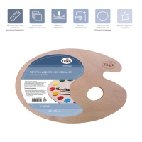 Палитра деревянная овальная, 20 х 30 см, 3 мм, Гамма "Студия", 261018_01