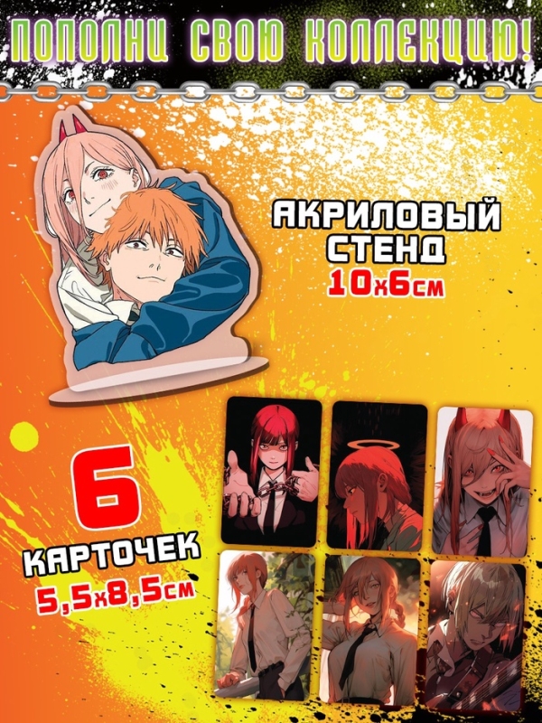 Аниме-бокс 18в1 "9 отряд на задании"