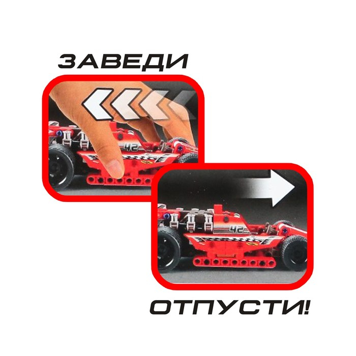 Конструктор с инерционным механизмом &laquo;Спорткар&raquo;, 158 деталей