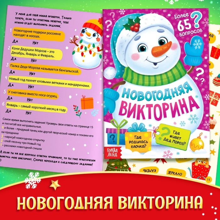 Подарок на Новый год для детей &laquo;Посылка от Дедушки Мороза&raquo;, большой новогодний подарочный набор книг 12 шт., письмо деду морозу, адвент - бродилка, значки