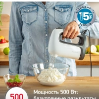 Ручной миксер Prepmix+ HM462110 с насадкой блендером, 500 Вт Ручной миксер Prepmix+ HM462110 с насадкой блендером, 500 Вт
