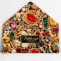 Конверт для денег &laquo;Побалуй себя&raquo;, тиснение, 16.5 х 8 см