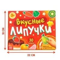 Книжка с липучками "Вкусные липучки"