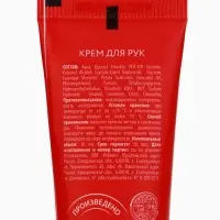 URAL LAB Арома Саунд Крем для рук с ароматом мандарина, 30 мл