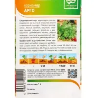 Семена Кориандр "Арго" 1 г