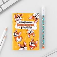 Подарочный набор блокнот А6, 32 листа и волшебная ручка &laquo;Для тех, у кого лапки&raquo;