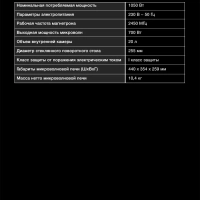 Микроволновая Печь HYM-M2068 20л. 700Вт белый